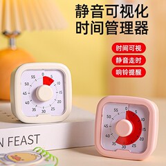 静音款学生可视化计时器儿童学习专用自律定时写作业时间管理神器