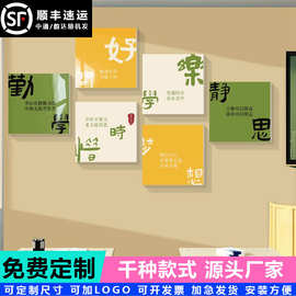 班级布置教室装饰初中高三文化背景墙面贴纸画励志标语黑板报用品