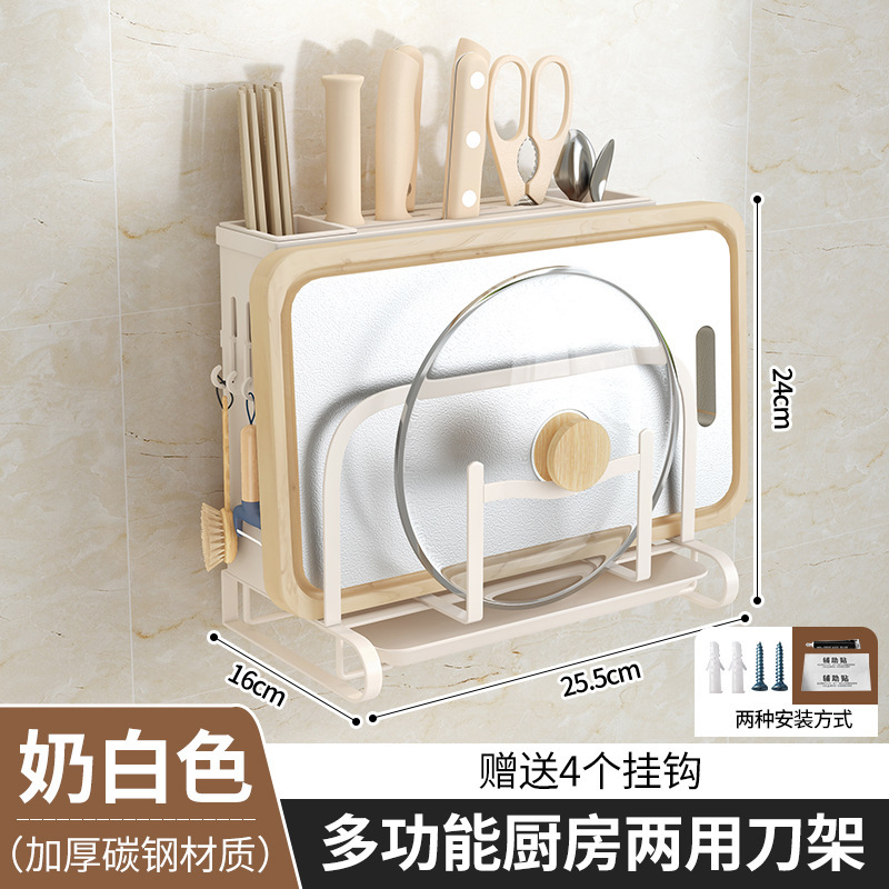 厨房置物架刀架台面多功能家用菜刀砧板锅盖架一体收纳架菜板刀具|undefined