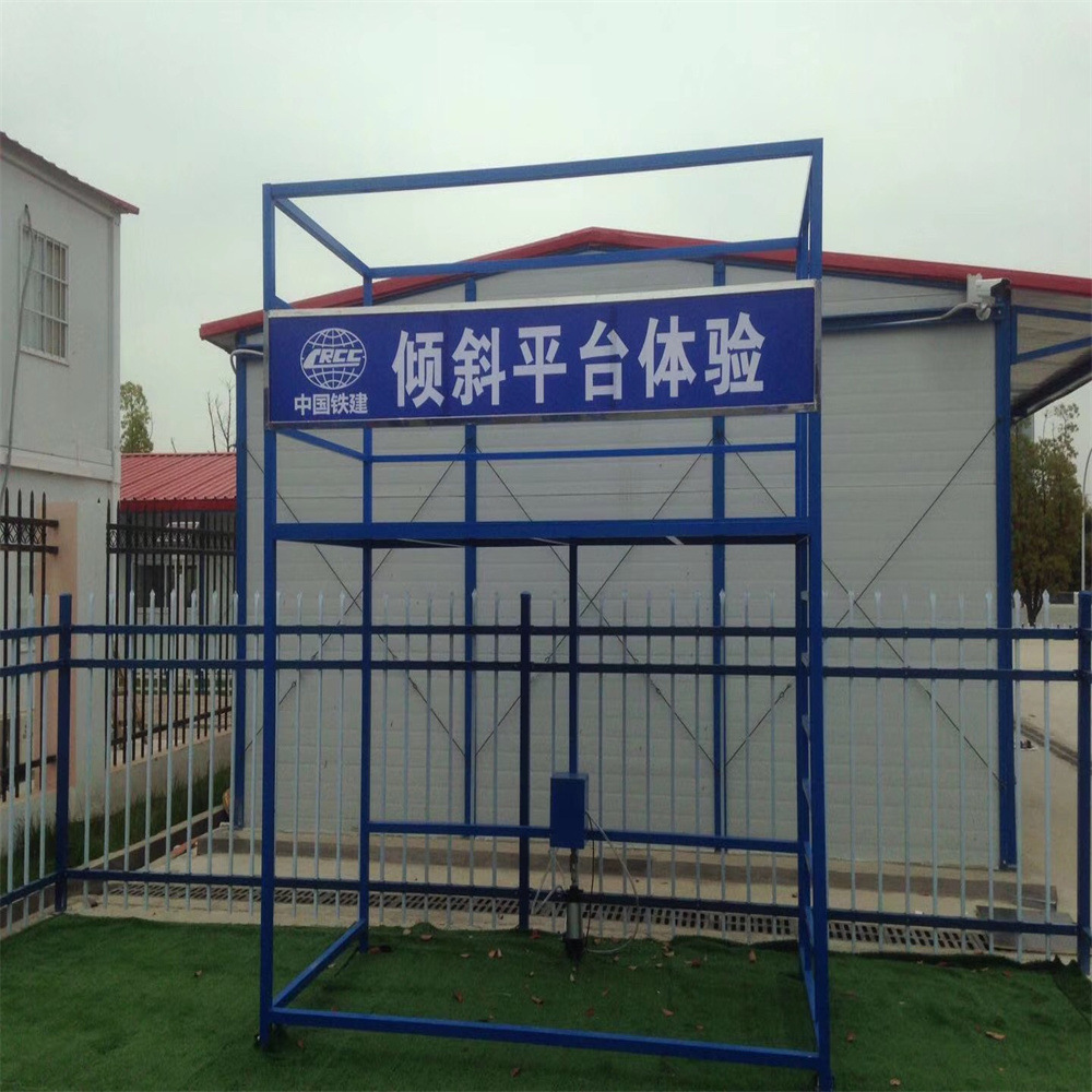 建筑安全体验馆倾斜平台体验安全体验区全国上门安装厂家直销