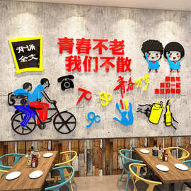 烧烤肉饭店墙面装饰创意网红火锅餐饮酒馆厅宵夜小吃背景壁纸贴画