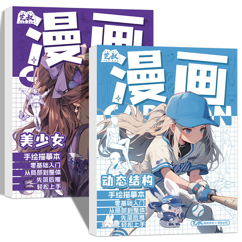 아름다운 소녀 + 역동적인 구조