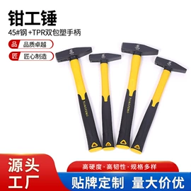 锤子;其他匠作工具;斧子