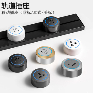 Factory new kitchen track power socket wall-mounted European standard American standard USB removable power adapter