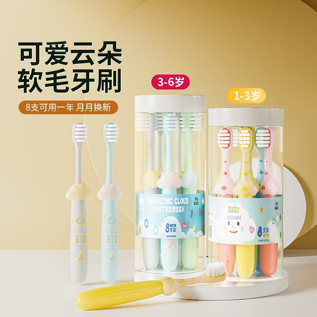 8 Barrels of Children's Toothbrushes Cartoon Cloud Baby Care Gums Household Toothbrush Soft Bristles Manufacturer Spot Wholesale