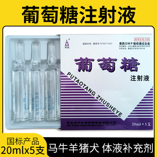 �A��50%������ע��Һ�wҺ�a����������τ�20ml5֧������I�B��