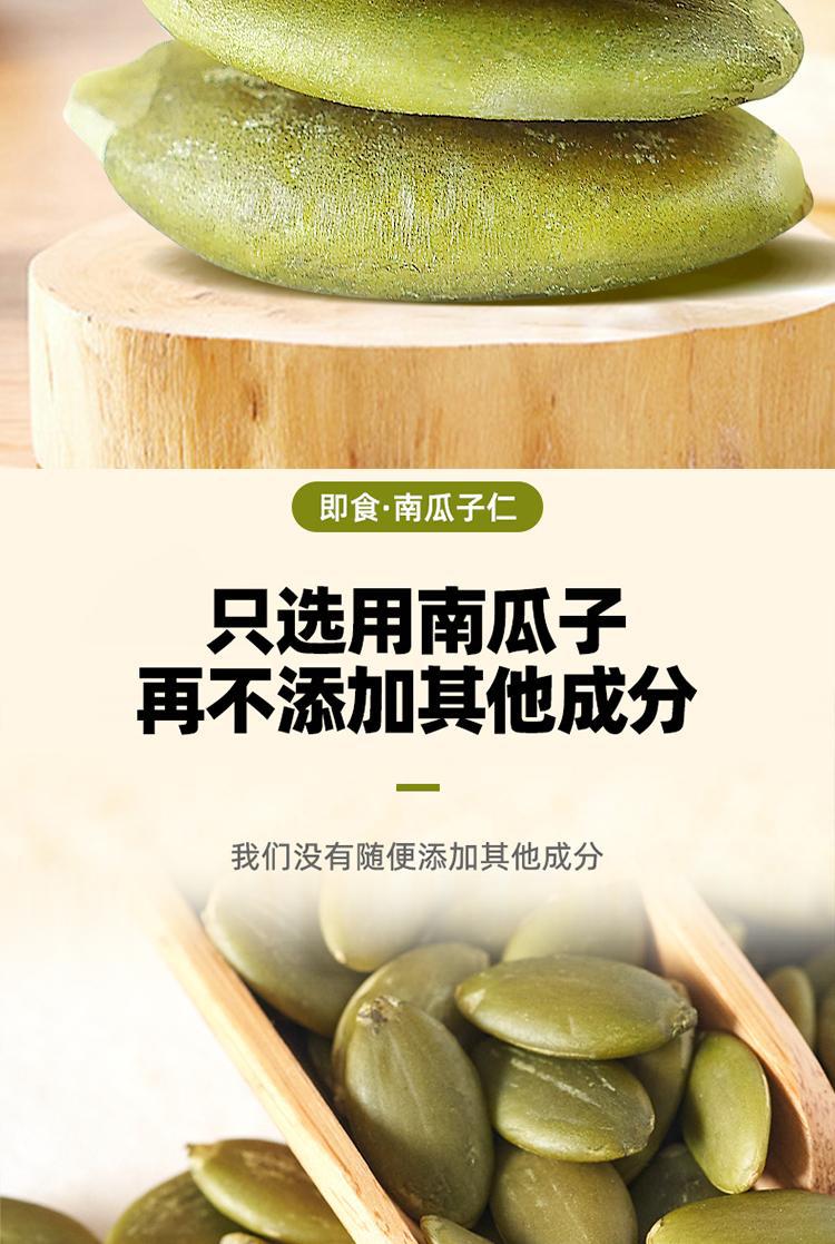 Pumpkin Seed Kernels Nan Gua Zi Ren Raw Shelled Seeds Plump Large Kernels for Snacking and Culinary Use 100g Pack key features