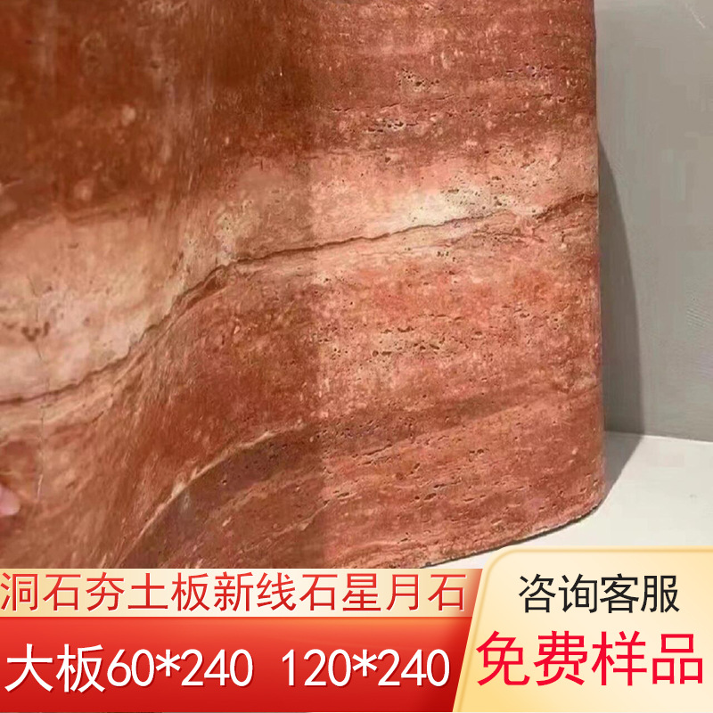 Piedras romanas blandas Piedra blanda Decoración de puerta de piedra flexible Porcelana blanda Decoración de pared exterior Piedra cultural Fondo de piedra estrella y luna