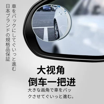 Round Mirror, Rearview Mirror Auxiliary Mirror, Large field of view rear view auxiliary mirror