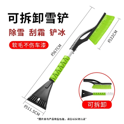 Scraping and Ice Removal Brush, Other Automotive Safety Supplies - green