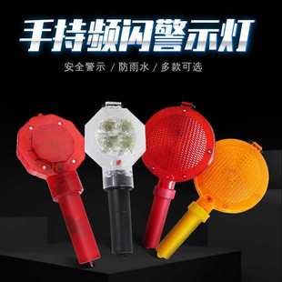 Handheld plum light warning light pie light LED roadblock light strobe light solar warning