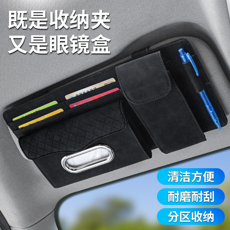 Automotive supplies car tissue box multifunctional hanging paper box in car sun visor card glasses box storage bag