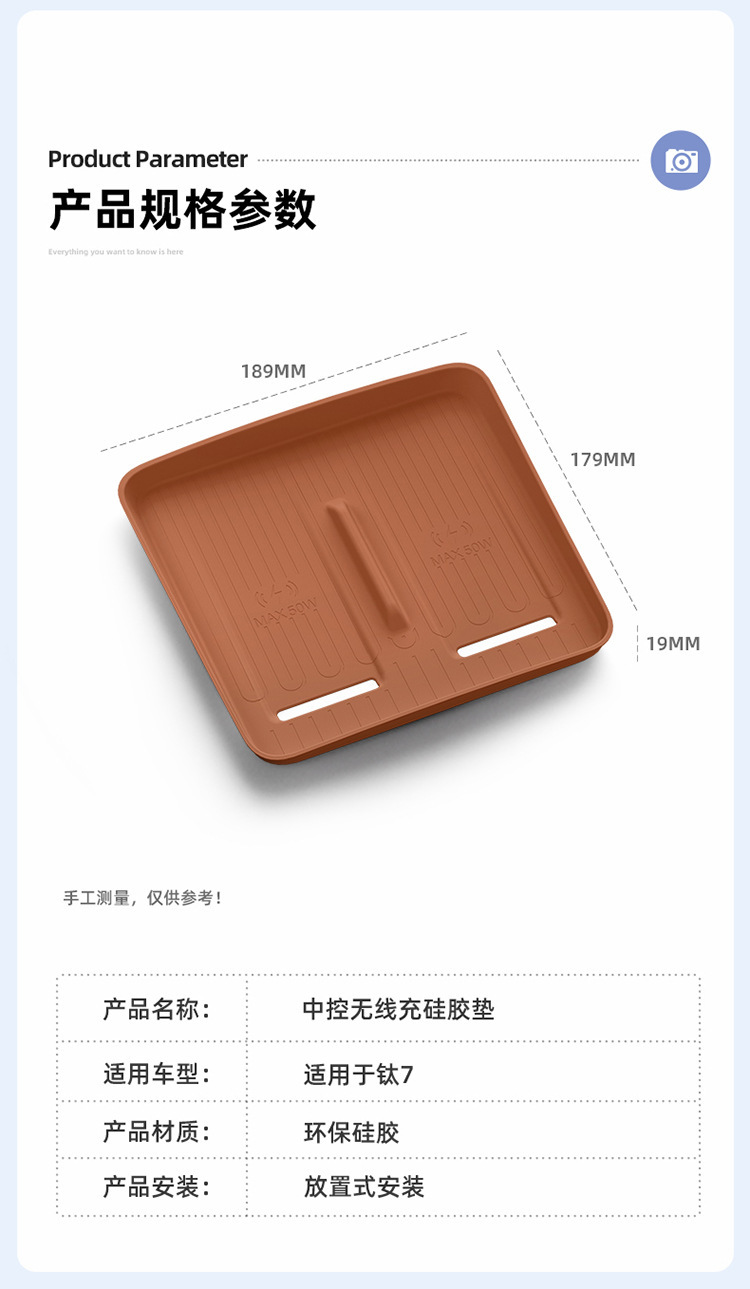 Suitable for Equation Leopard Titanium 7 Silicone Wireless Charging Pad Central Control Mobile Phone Anti-Slip Pad Modification Accessories Supplies Decoration
