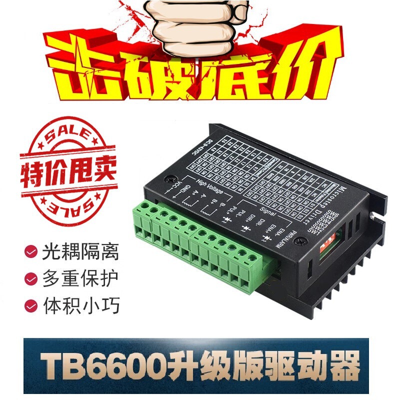 TB6600 Upgrade 42/57/86 Stepper Motor Driver 32 Subdivision 4.0A 9-42V Factory Direct Supply