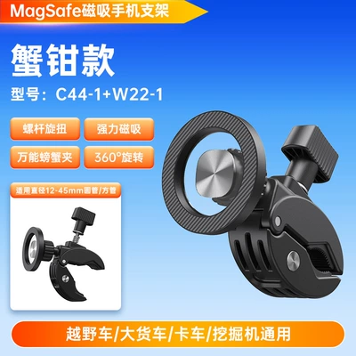 Cross-Border Magnetic Car Phone Holder Universal for Trucks, Cars, Off-Road Vehicles, Strong Magnetic Navigation Holder Wholesale (Car phone holder) - c44-1w22-1-truck-bracket