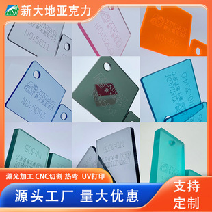 Transparent color acrylic sheet plexiglass box custom frosted engraving processing colorful acrylic manufacturers