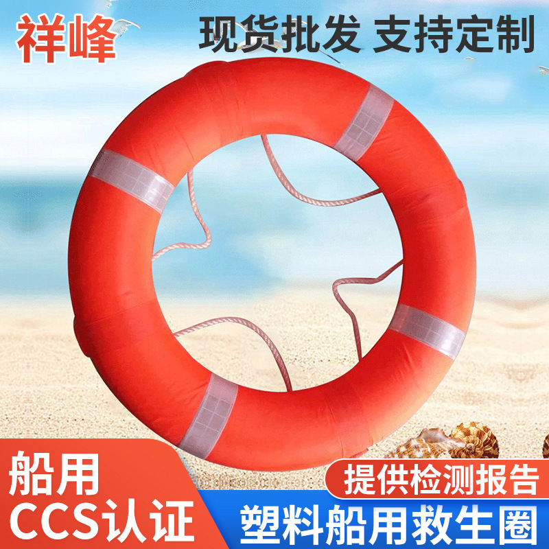厂家供应聚乙烯塑料船用救生圈 消防用品儿童泡沫救生圈1.5KG