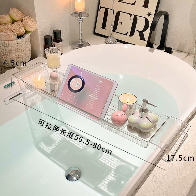 可伸缩浴缸亚克力置物架托盘轻奢泡澡置物板浴室亚克力支架厂家