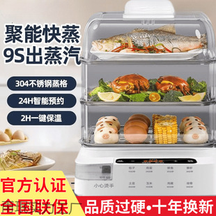 Steaming and Cooking All-In-One Fully Automatic Electric Steamer Breakfast Machine German Electric Steamer External Water Addition Household Large Capacity Multi-Function