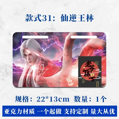 Plate Head | Electric vehicle license plate frame - style-31-xianli-wanglin-2213cm-free-screws