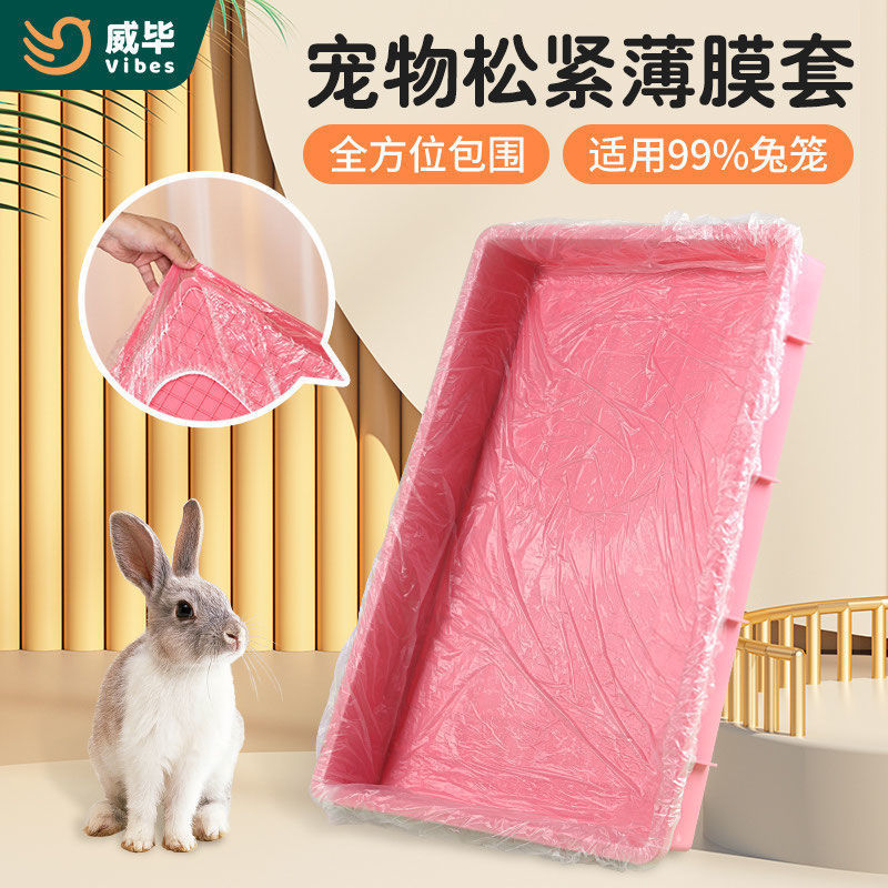 Disposable rabbit cage elastic film cover pet bag rabbit cat dog toilet urine pad stool cleaning tray cleaning bag Disposable rabbit cage elastic film cover pet bag rabbit cat dog toilet urine pad stool cleaning tray cleaning bag