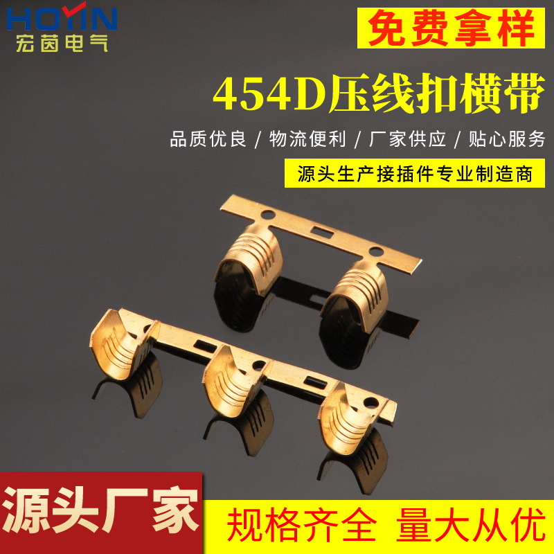U型铜扣 压线扣 D脚横带编带连带连续端子DJ454D  5000个/卷