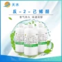 高纯度青叶醛