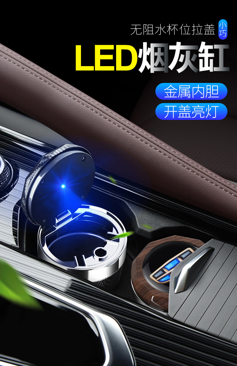 Suitable for Geely Haoyue Boyue X New Emgrand Gsglev Xingrui Xingyue L Binyue Vision X3X6 Car Ashtray