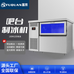 吧台制冰机商用工作台一体式奶茶店方冰月牙形冰机奶茶店专用冰柜-阿里巴巴