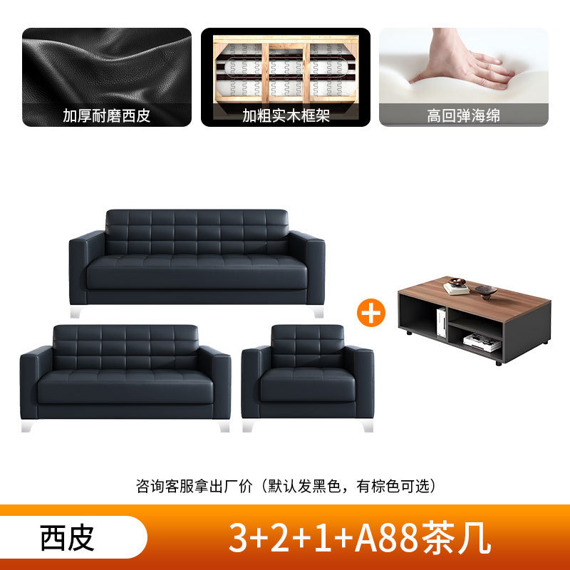 オフィスソファ シンプルモダン 新型 3人掛け ビジネス VIP受付 商談室 本革 コーヒーテーブル 組み合わせ|undefined