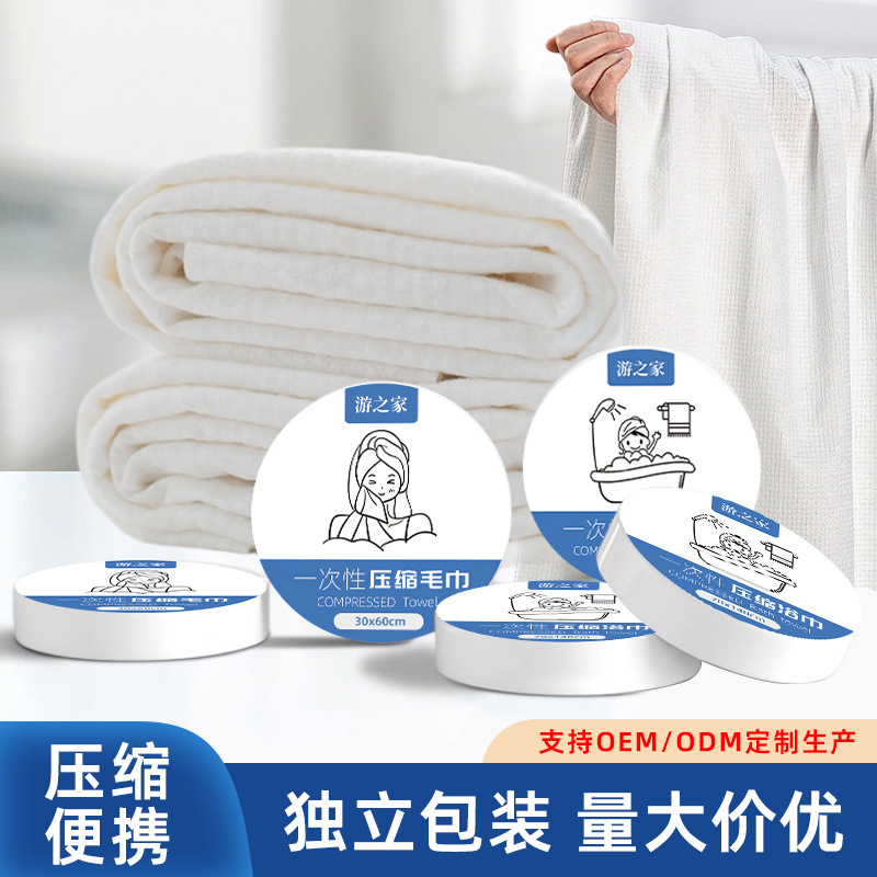 Disposable Compressed Towel, Portable Travel Size, Extra Thick and Highly Absorbent, Disposable Compressed Bath Towel, Specially Designed for Business Trips