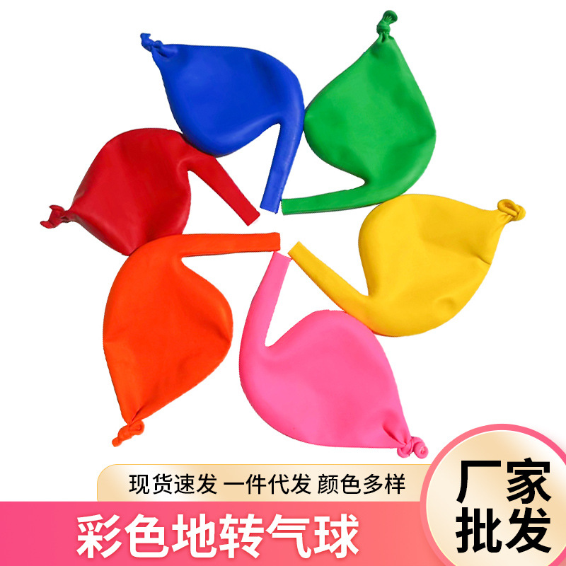 自动旋转乳胶气球会飞会转儿童玩具地转螺旋陀螺气球批发地摊摆摊