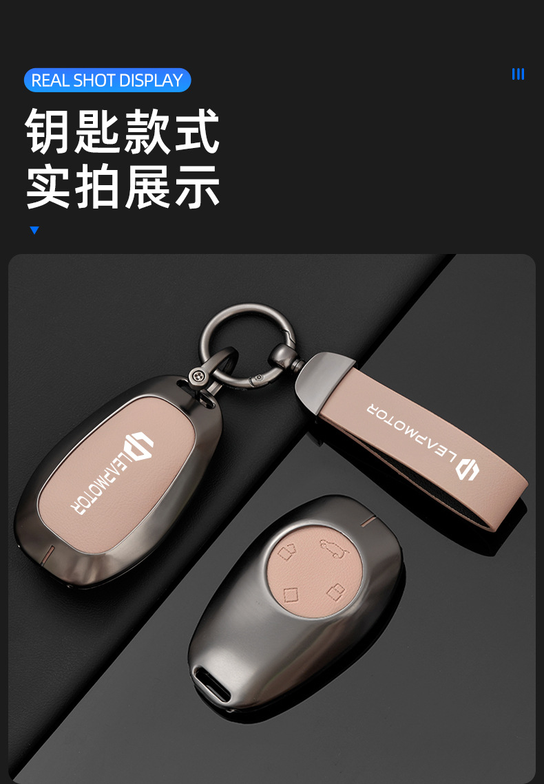 Suitable for 2024 Leapmotor C11 key case for women, C01 for men, T03 special high-end shell buckle car modification decorative accessories
