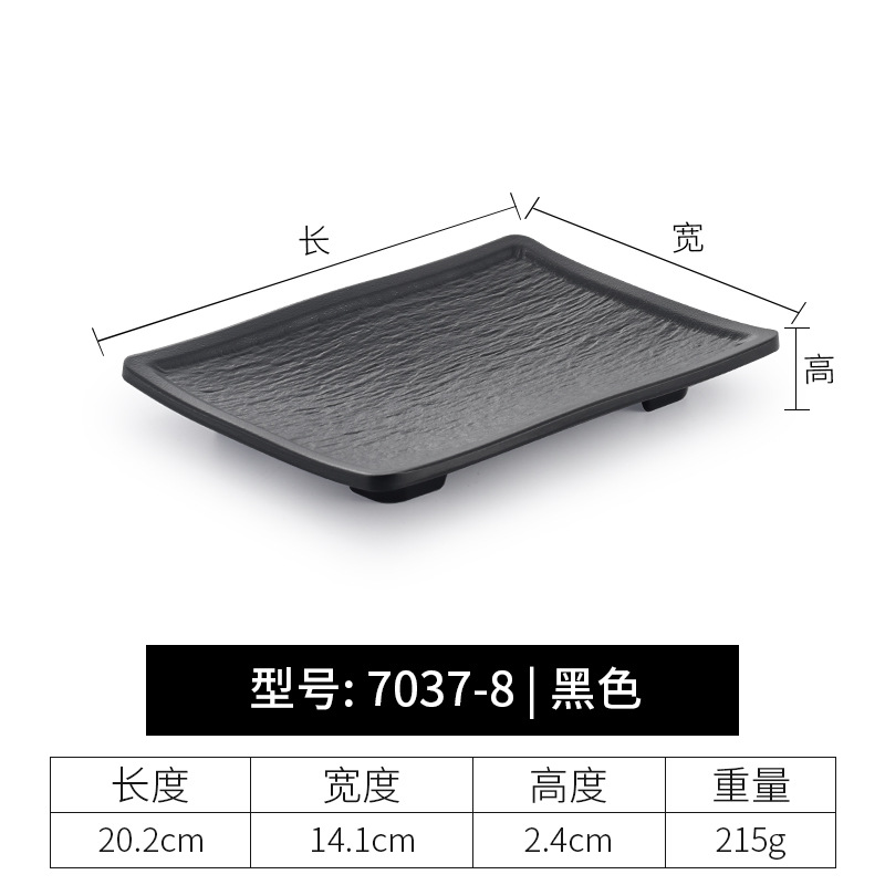 7037-8-검은 껍질 패턴