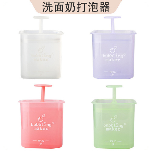 Manufacturer Facial Cleanser Foamer Manual Face Wash Foaming Bottle Portable Bubble Foaming Cup