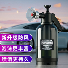 Car wash watering can special 2L foam watering can car handheld spray household flower watering air pressure sprayer manual pot