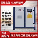阿瑞斯螺杆式空压机7.5KW15千瓦永磁变频380v螺杆压缩机低噪音