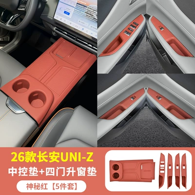 Anti-slip mat – protective film, modification accessories - 26-piece-set-of-changan-uniz-promax-center-console-mat-four-door-window-lift-mat-in-mysterious-red