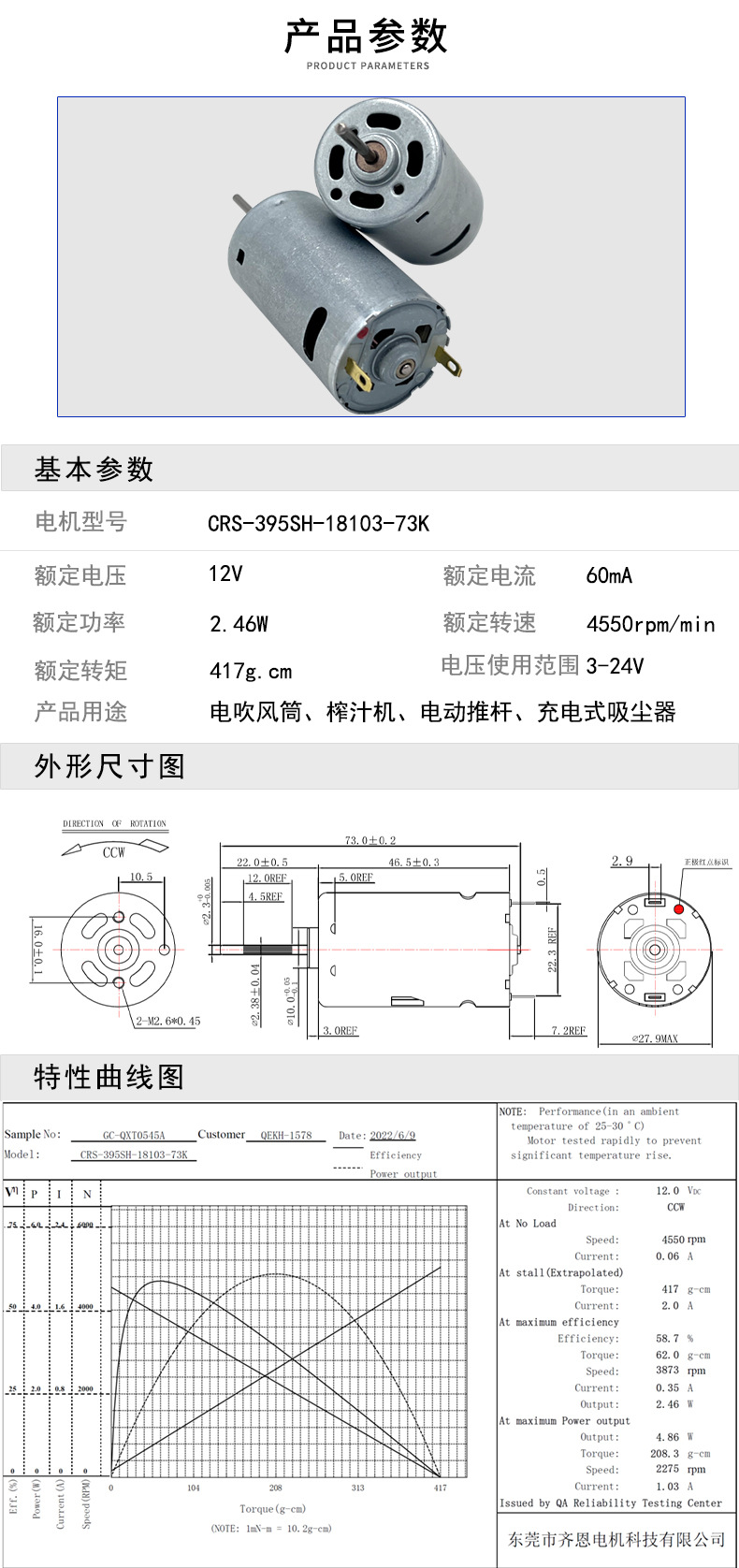 齐恩详情页_03