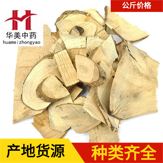 毛冬青1000克华美中药材批发现货供应毛冬青新货量大从优中草药