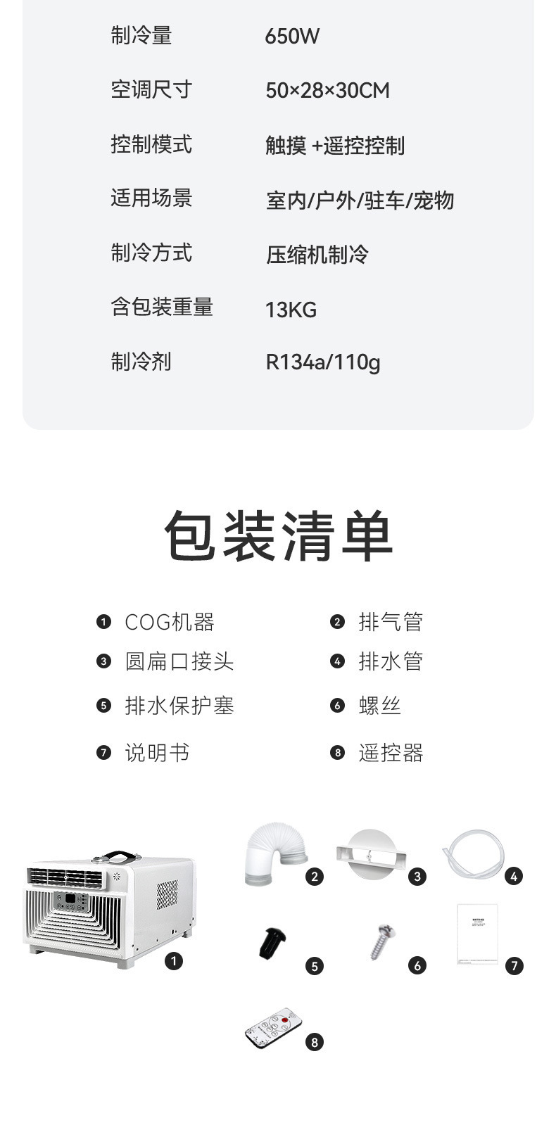 Car camping outdoor tent mobile air conditioner refrigeration and heating dual-use RV dormitory mosquito net small air conditioner without outdoor machine