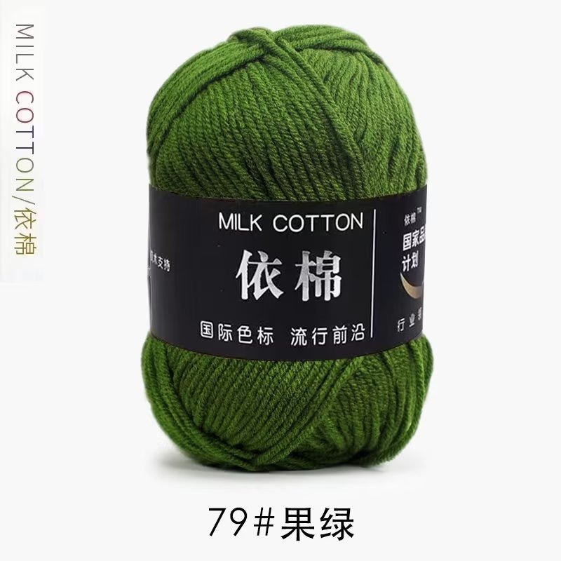 4-Strand leche algodón lana bola bebé algodón peinado de cuatro hilos de algodón hilado material paquete de cuatro hilos de leche de algodón al por mayor