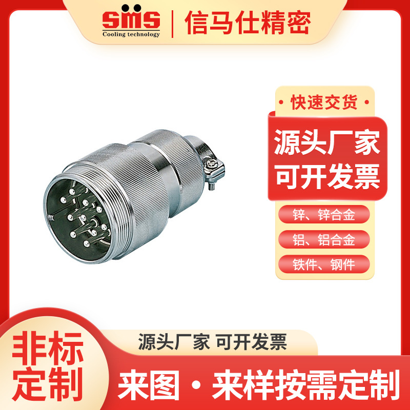 信马仕NCS5010-P七星科学研究所七星插座NANABOSHI航空连接器