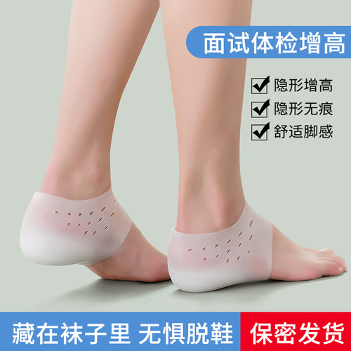 Heightening insole in socks, invisible 5cm heel half-cushion, bionic internet celebrity in soft socks