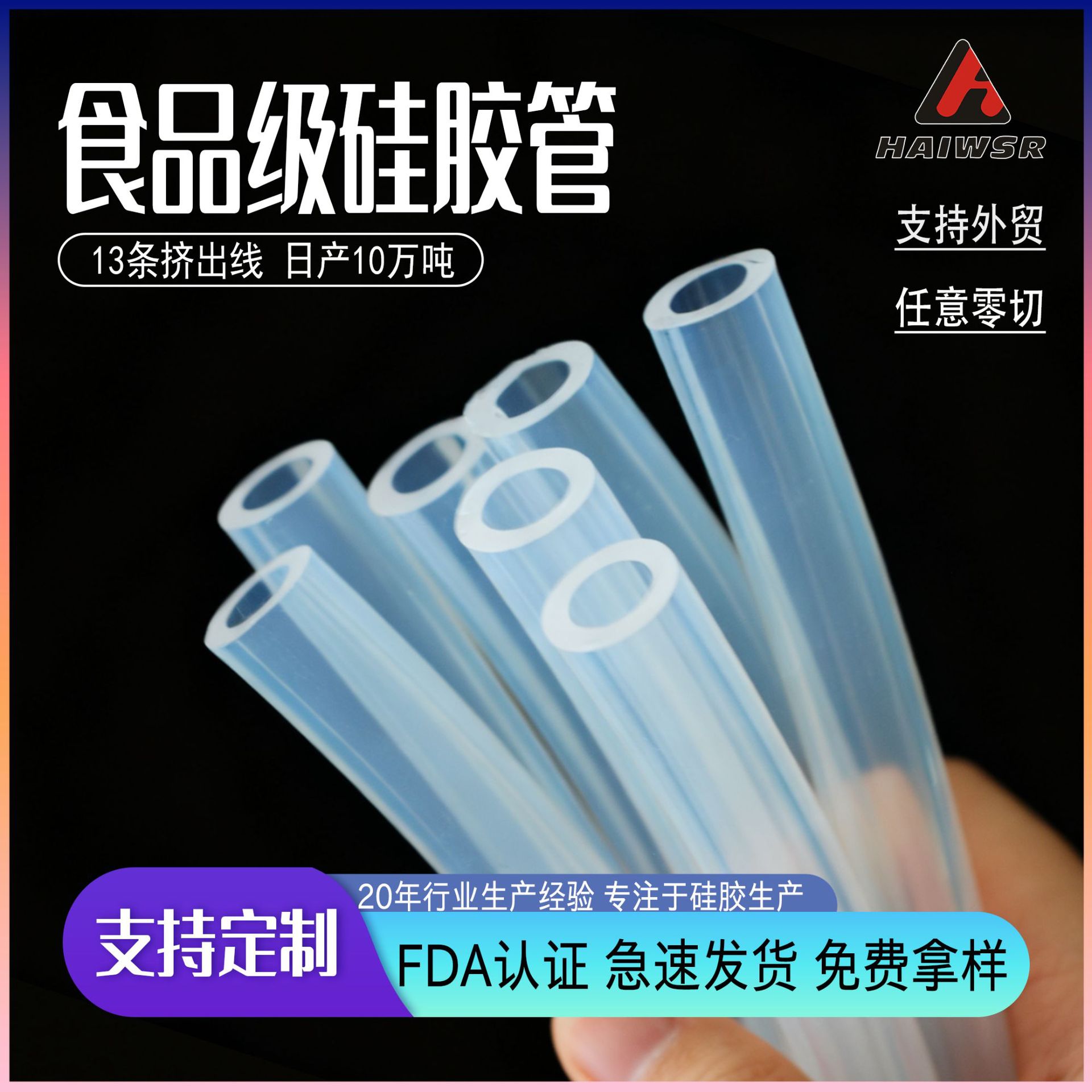 食品级硅胶管 耐高温硅橡胶软管饮水机咖啡机蠕动泵无味 透明水管