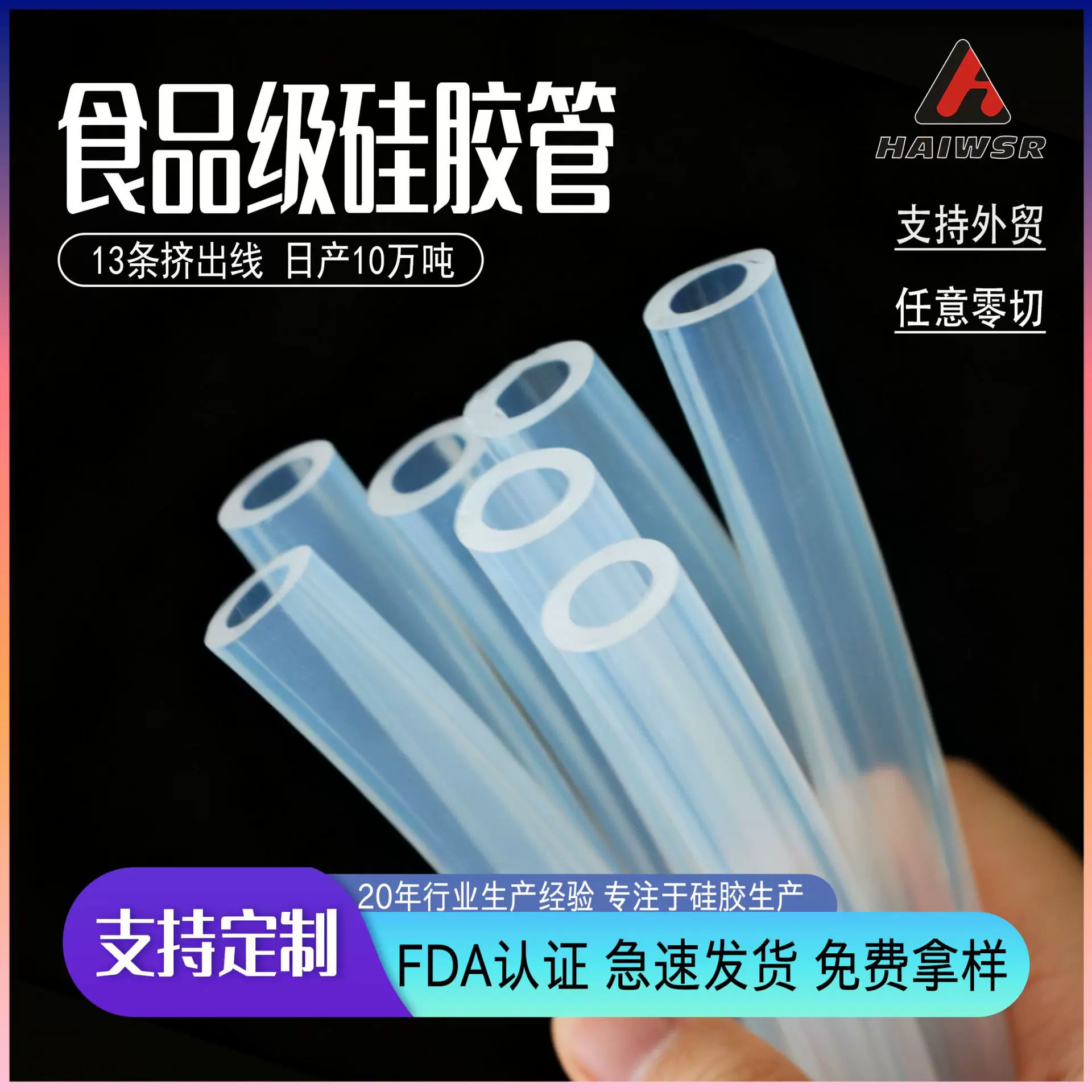 食品级硅胶管 耐高温硅橡胶软管饮水机咖啡机蠕动泵无味 透明水管