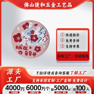 谷子布艺吧唧个性饰品刺绣胸章公司团建纪念金属徽章学校校徽定制