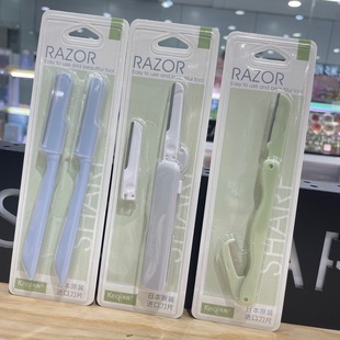 Keqi ~ macro armpit hair knife non-slip eyebrow trimming knife double sharp eyebrow trimming knife stainless steel telescopic eyebrow trimming knife folding