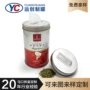 伯爵定制包装坚果制罐