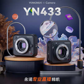 鸿图永诺YN433 USB直播相机安卓系统M43画幅微单高清4K视频